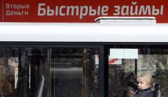 Микрокредитный капкан: Жить на широкую ногу всегда оказывается себе дороже