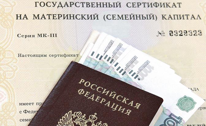Маткапитал ушел на кредит — россиянка призналась, что не рожала ребенка