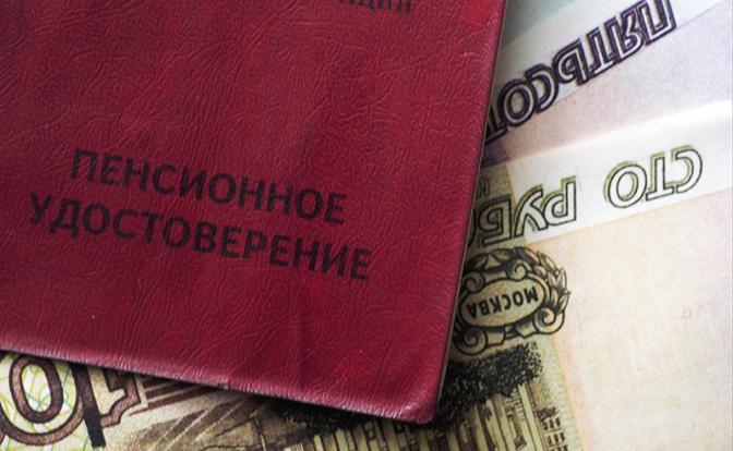 Названа стоимость пенсионного коэффициента с 1 января