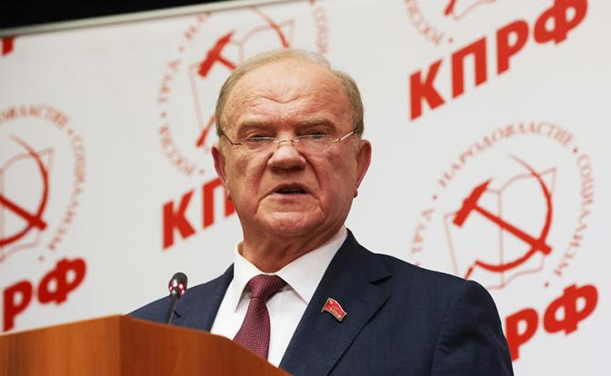 На фото: лидер КПРФ Геннадий Зюганов