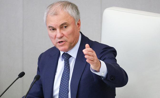 На фото: спикер Госдумы РФ Вячеслав Володин