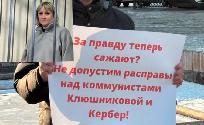 На фото: депутат Законодательного собрания Алтайского края от КПРФ Людмила Клюшникова