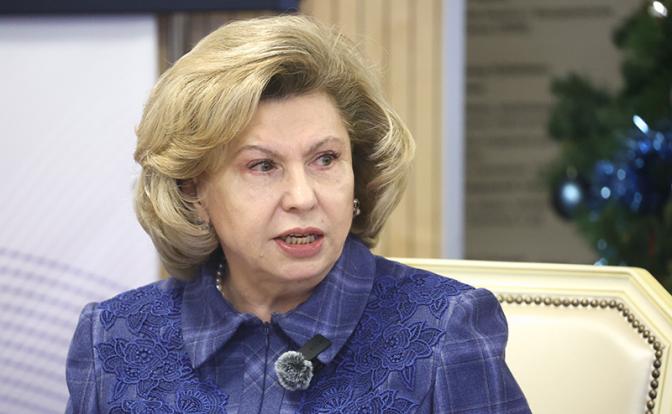 На фото: уполномоченный по правам человека в РФ Татьяна Москалькова