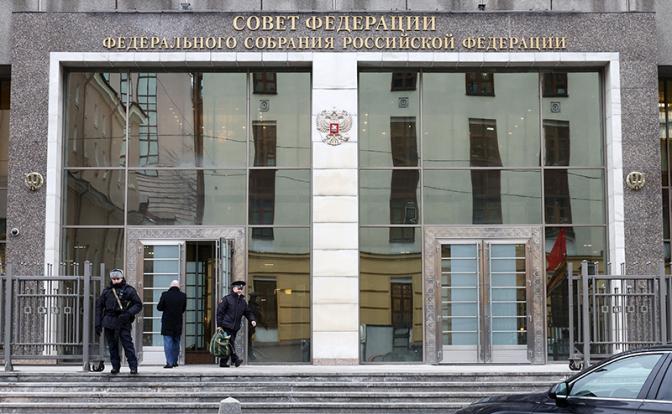 На фото: вид на здание Совета Федерации РФ