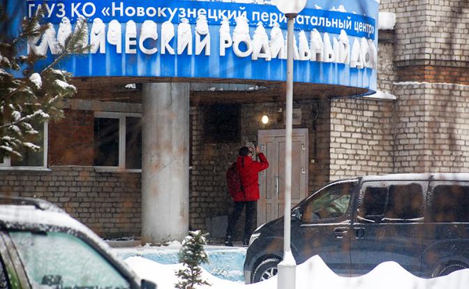 На фото: вид на Новокузнецкий родильный дом №1, где в январе скончались девять младенцев.