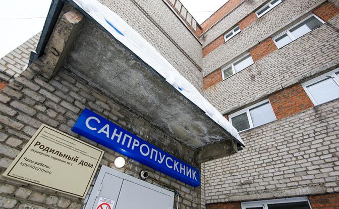 На фото: вид на Новокузнецкий родильный дом №1, где в январе скончались девять младенцев.