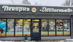 Силуанов не ошибся: "Машенька", которая булочки для Путина испекла, закрывается