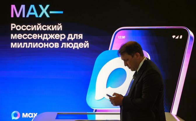 Стало известно, когда мессенджер Max станет обязательным для жильцов