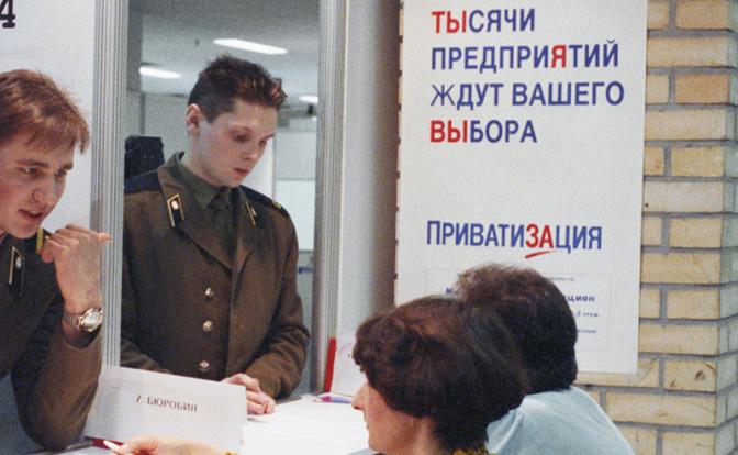 По закону или по совести? Идея пересмотров итогов «чубайсовской» приватизации 90-х все еще стучит в сердца россиян