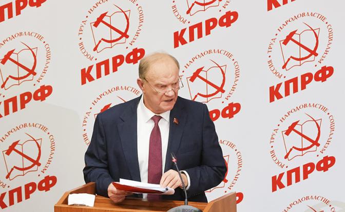 На фото: лидер КПРФ Геннадий Зюганов