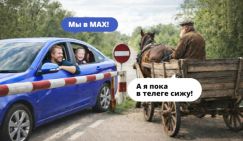 А вам не кажется, что АвтоВАЗ и МАХ в чем-то очень похожи?