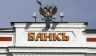 Андрей Бунич: Банки у нас совмещают функции казино и сберкассы, чего быть не должно в принципе