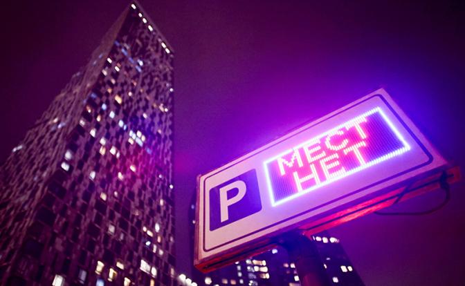 Запарковался - обобрали до нитки: Власти и мошенники будто сговорились, как ловчее карманы наши чистить