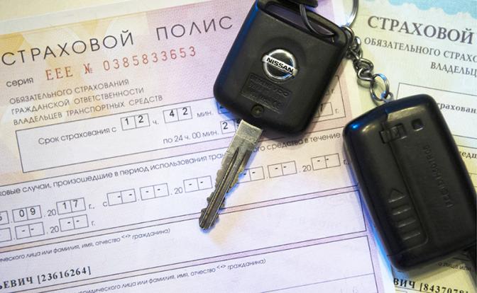 ОСАГО – обираловка владельцев страховыми компаниями. Кому будут выгодны новые правила