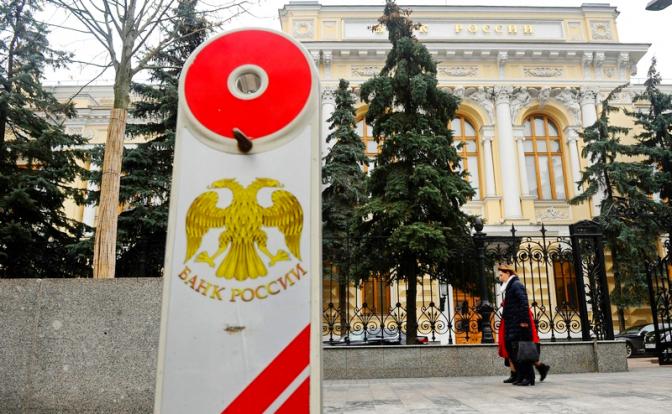 На фото: здание Центрального банка России в Москве.