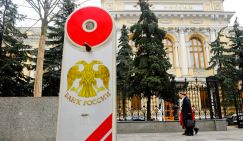 Центробанк сообщил о снижении ключевой ставки