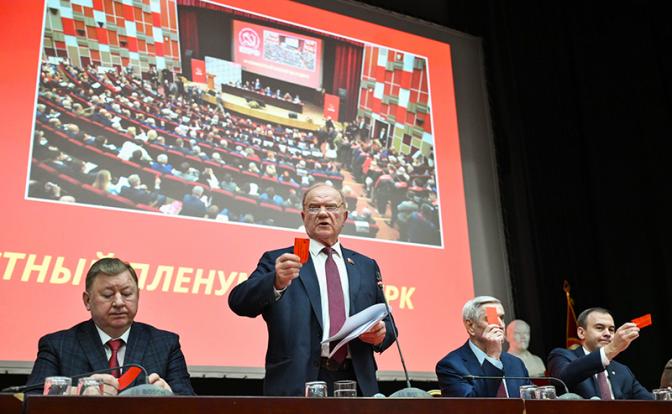На фото: III апрельский совместный Пленум ЦК и ЦКРК КПРФ