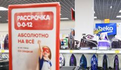 Продажа в рассрочку: Ловушка для потребителей или аттракцион невиданной щедрости?