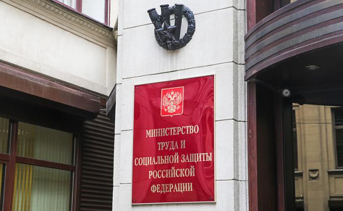 В Министерстве труда рассказали, будет ли повышение пенсионного возраста