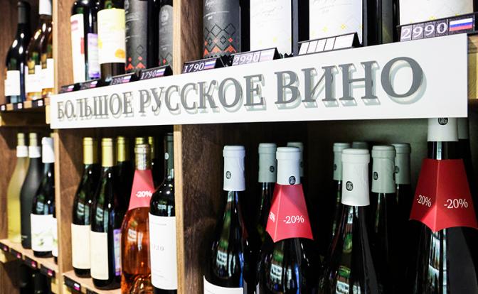 "Русская винная полка": На Минпромторг снизошел алкогольный дурман