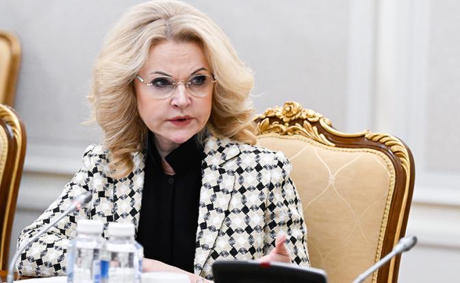 На фото: вице-премьер РФ Татьяна Голикова