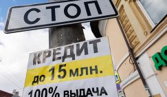 На улице «черных кредиторов» праздник: Биометрия получила неожиданную «побочку»
