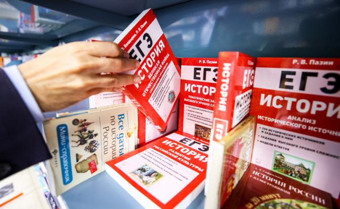 На фото: учебники по истории для Единого государственного экзамена на полках Московского дома книги.