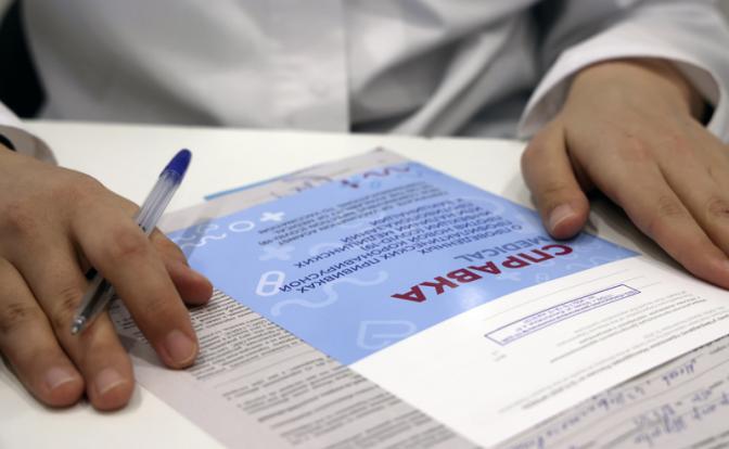 Эксперты узнали, за какие медицинские справки теперь можно получить реальный срок
