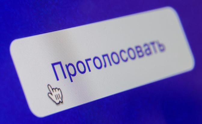 Памфилова сообщила, сколько избирателей смогут проголосовать на выборах онлайн