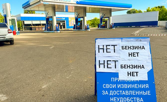 В Думе ответили, когда стабилизируется ситуация с топливом в России