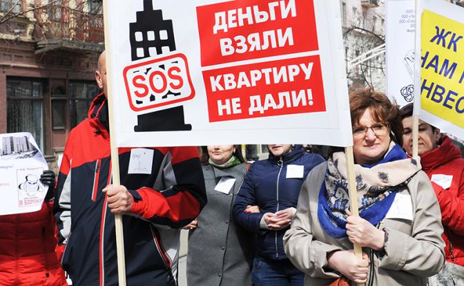 В КПРФ предложили быстрее начать платить компенсации обманутым дольщикам