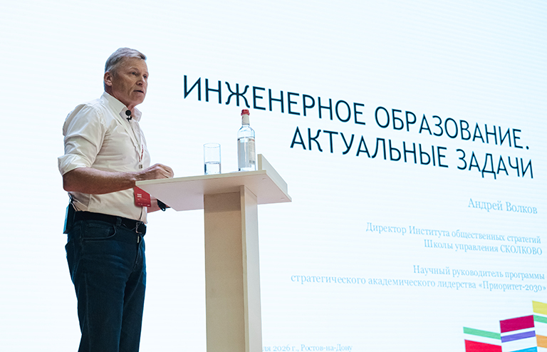 На фото: профессор, директор Института общественных стратегий Школы управления СКОЛКОВО Андрей Волков