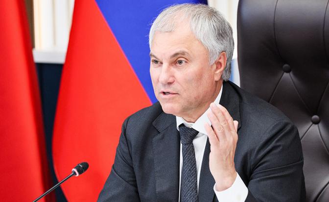На фото: спикер Госдумы РФ Вячеслав Володин