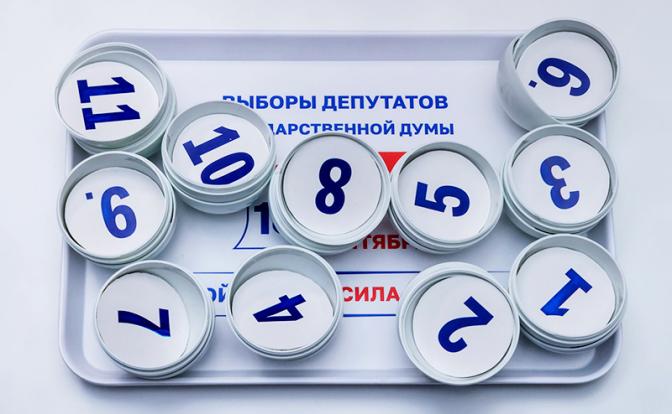На фото: шары для лототрона во время жеребьевки в Центральной избирательной комиссии РФ для определения мест в избирательном бюллетене партий на предстоящих выборах в Государственную Думу РФ. Единый день голосования назначен на 18, 19 и 20 сентября.