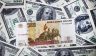 Девальвация или стабилизация? Рубль встречает осень в подавленном состоянии