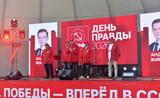 На фото: традиционный праздник КПРФ - фестиваль левой прессы «День Правды»  в парке Новосибирска
