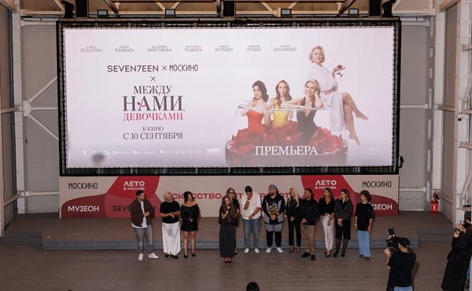 Бьюти-премьера комедии «Между нами, девочками» состоялась в Москве