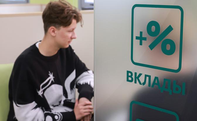 Названы самые выгодные банковские вклады после нового решения ЦБ