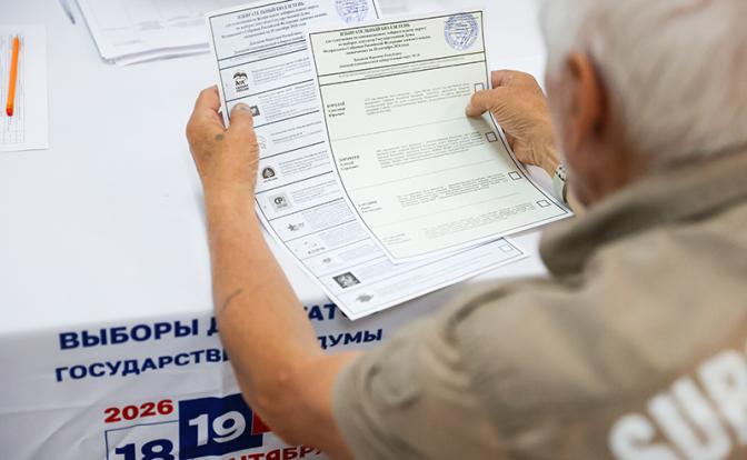 Выборы-2026 онлайн: России верят - Донецк и Луганск дали 80-процентную явку!