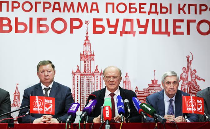 На фото: заместитель председателя ЦК КПРФ Владимир Кашин, председатель ЦК КПРФ, руководитель фракции КПРФ в Госдуме РФ Геннадий Зюганов и первый заместитель председателя ЦК КПРФ Иван Мельников (слева направо) в штабе партии КПРФ