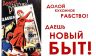 Долой кухонное рабство? У «беспечных едоков» своя продовольственная программа  