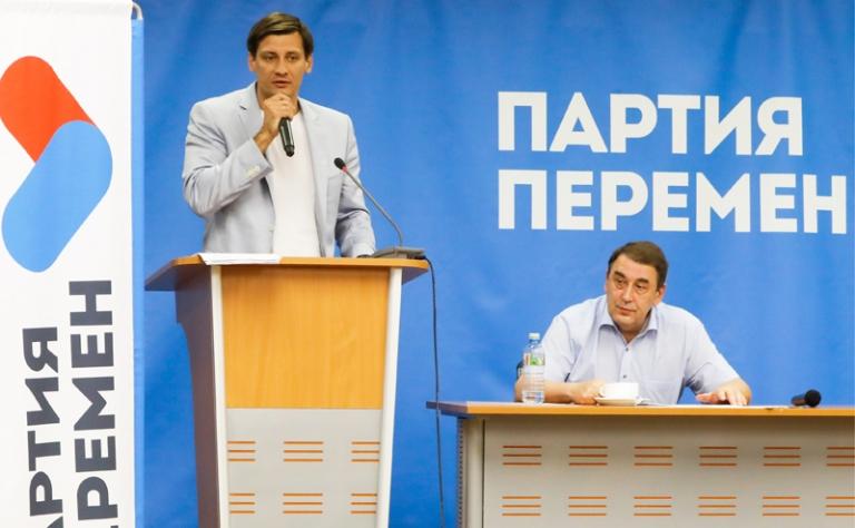 На фото: политик Дмитрий Гудков и председатель партии "Гражданская инициатива" Андрей Нечаев (слева направо) во время съезда "Партии перемен" 