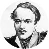 Михаил Лермонтов