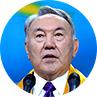 Нурсултан Назарбаев
