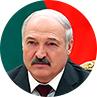 Александр Лукашенко