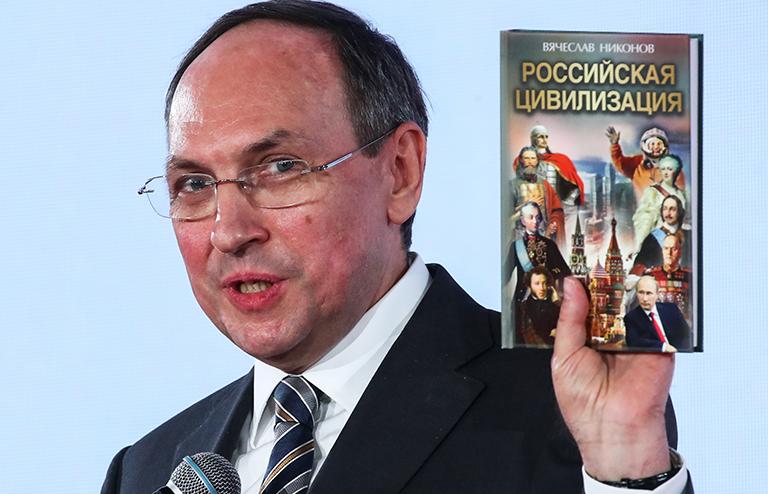 На фото: председатель комитета Госдумы РФ по образованию и науке Вячеслав Никонов во время выступления на форуме "История для будущего