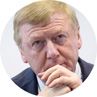 Анатолий Чубайс
