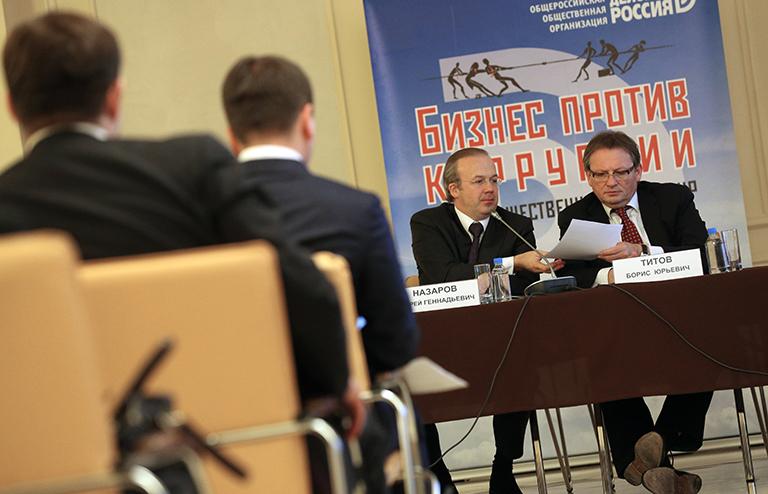 На фото: вице-президент общероссийской общественной организации "Деловая Россия" Андрей Назаров и уполномоченный при президенте РФ по защите прав предпринимателей Борис Титов (слева направо на дальнем плане) во время открытого заседания Общественного совета Центра общественных процедур "Бизнес против коррупции", 2013