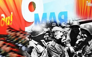 70 лет Победы