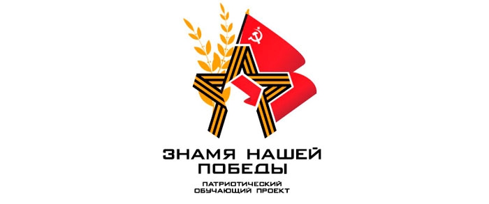 Знамя нашей победы